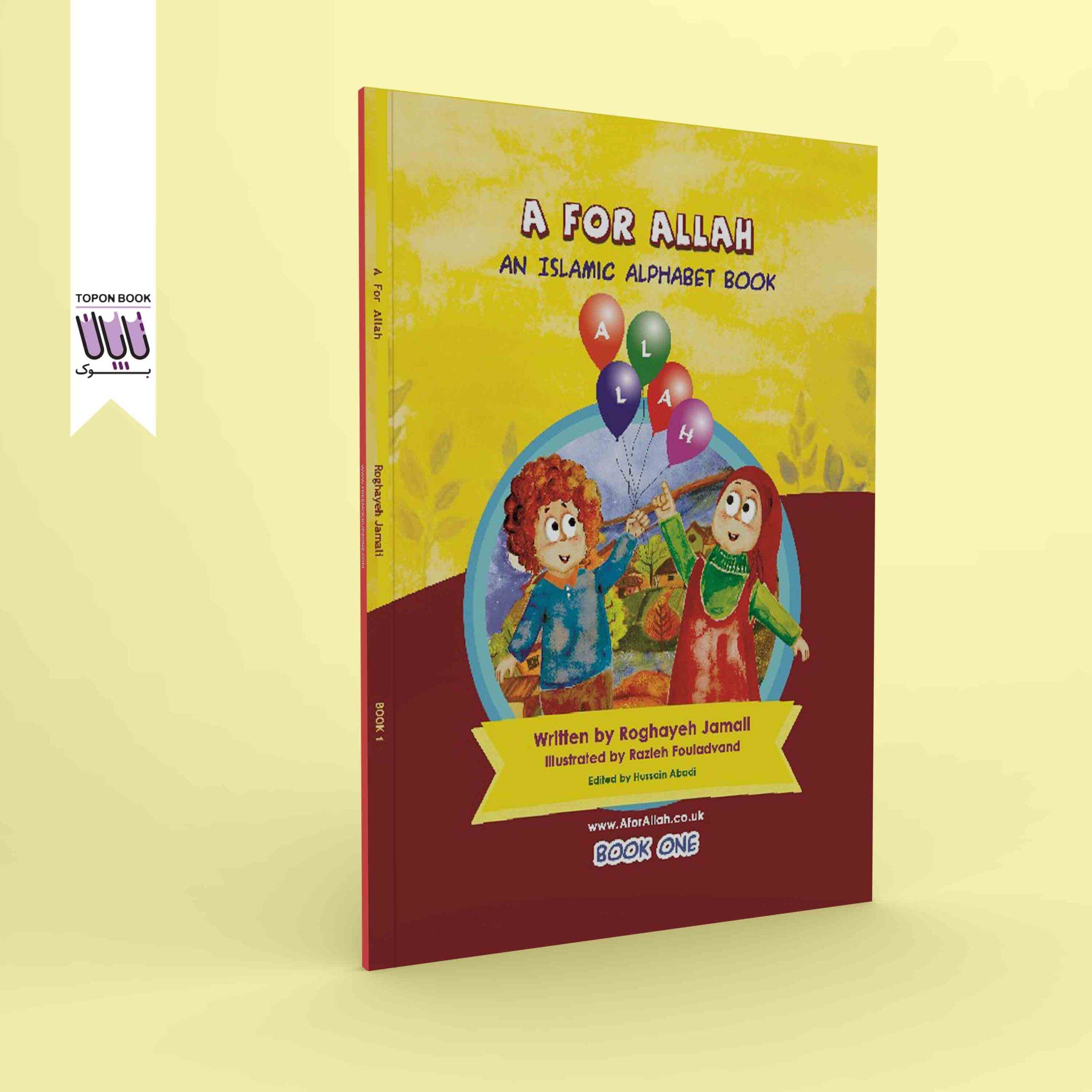 جلد1 آموزش انگلیسی اسلامی کودک
