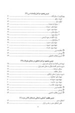 مفردات قرآن