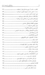 رضا خان و توسعه ایران