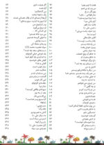 365 قصه از زندگی حضرت محمد