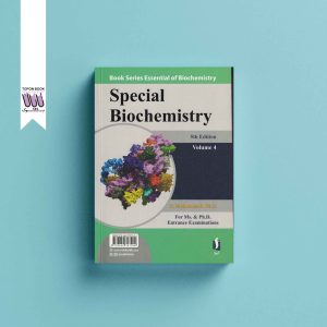 ضروریات شیمی بیوشیمی اختصاصی جلد چهارم